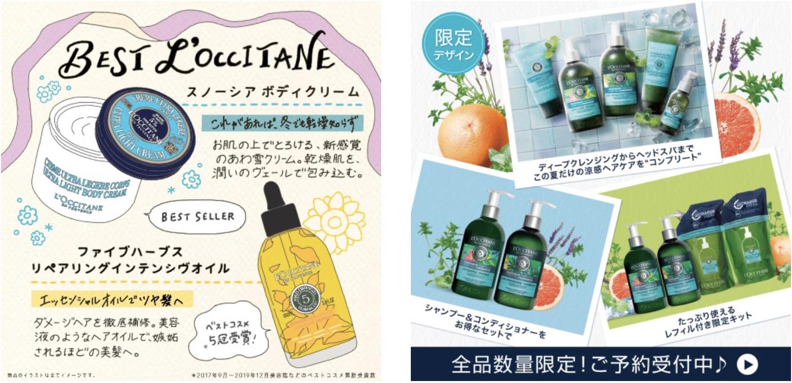 LINE Case Study: LOccitane