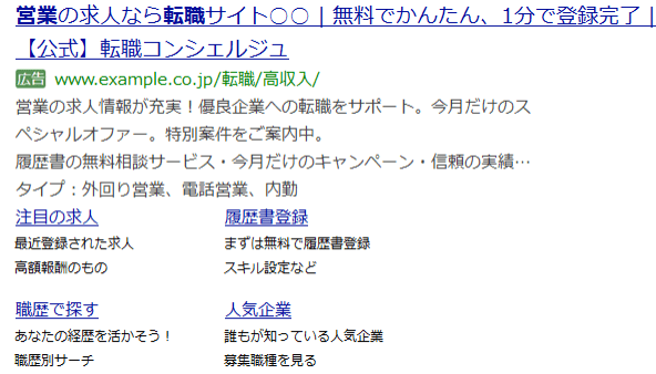 Yahoo! JAPAN search ads - description | Digital Marketing For Asia