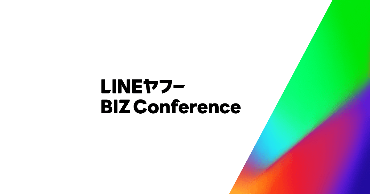 LINE Yahoo Biz Conference