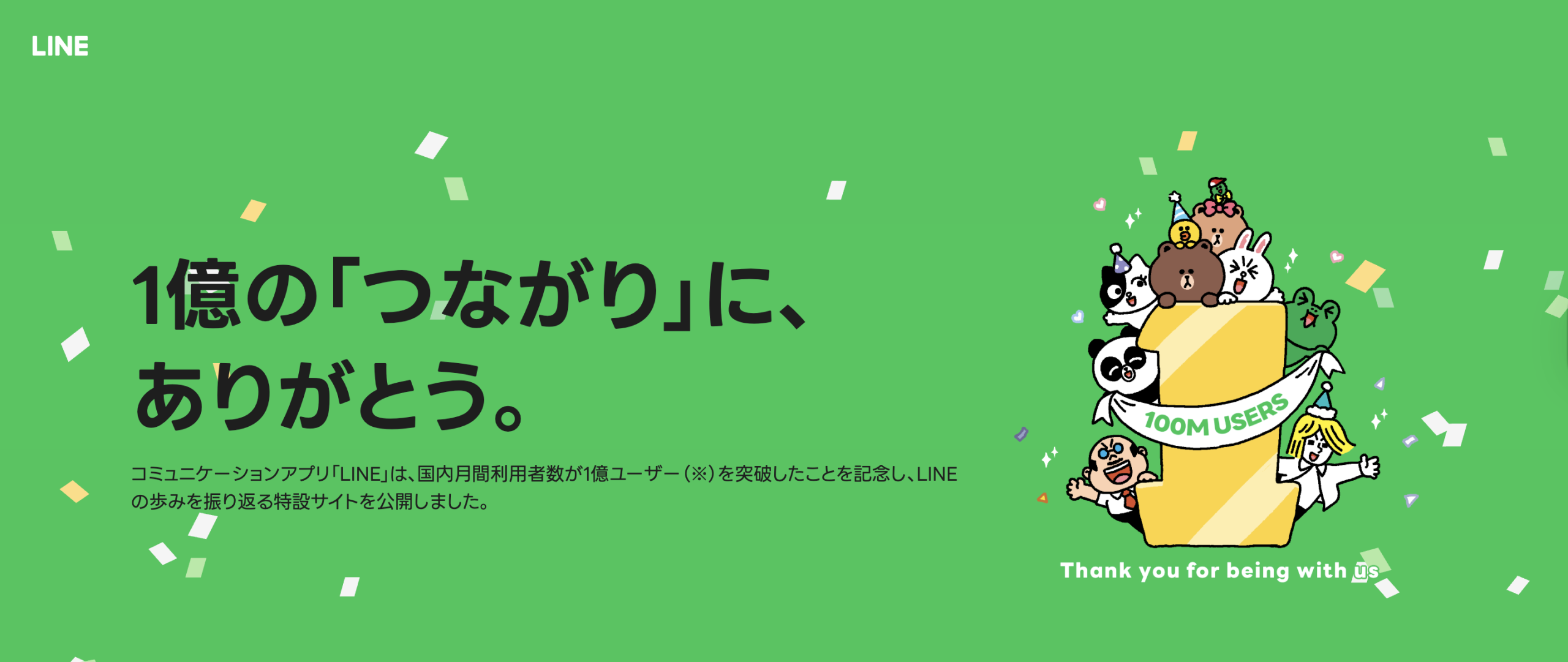 LINE hits 100 million monthly active users in Japan