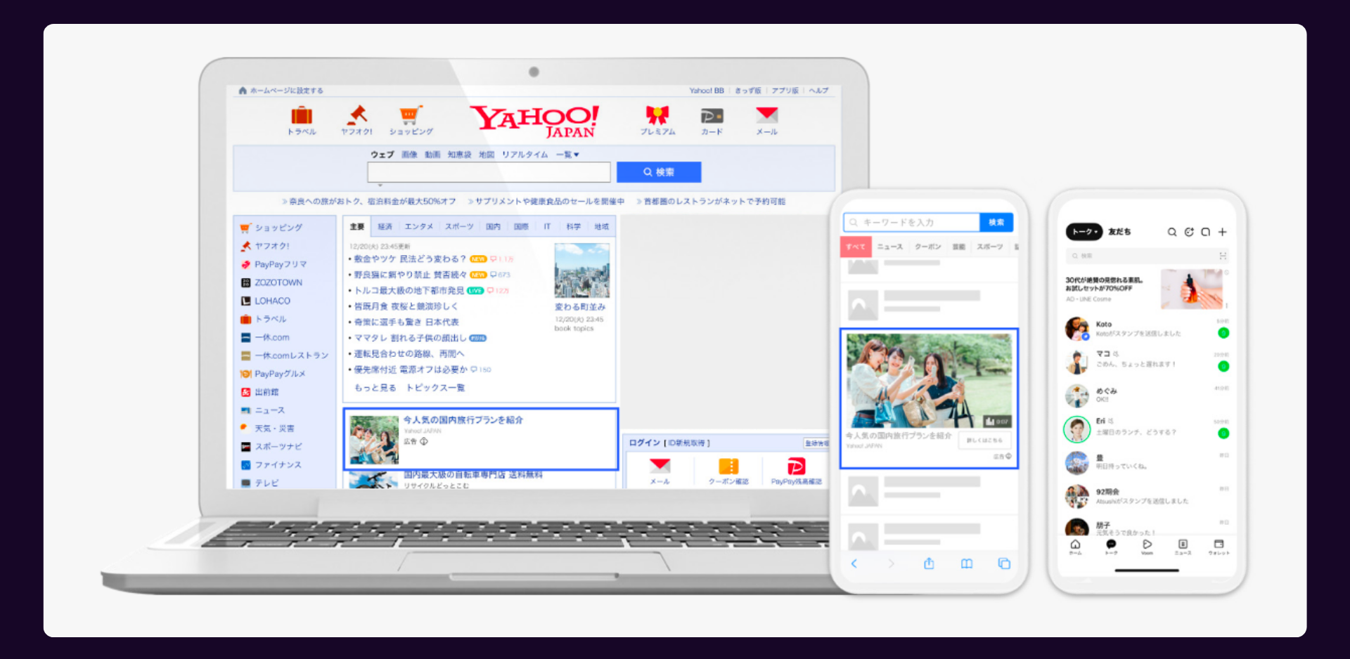 LY Display Ads